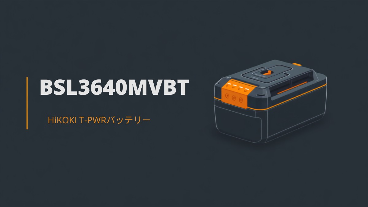 HiKOKI BSL3640MVBT T-PWRバッテリー（36V-4.0Ah／18V-8.0Ah・Bluetooth対応）のイラスト