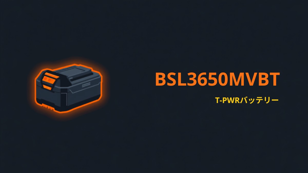 HiKOKI BSL3650MVBT T-PWRバッテリー(36V-5.0Ah マルチボルト対応)のイラスト