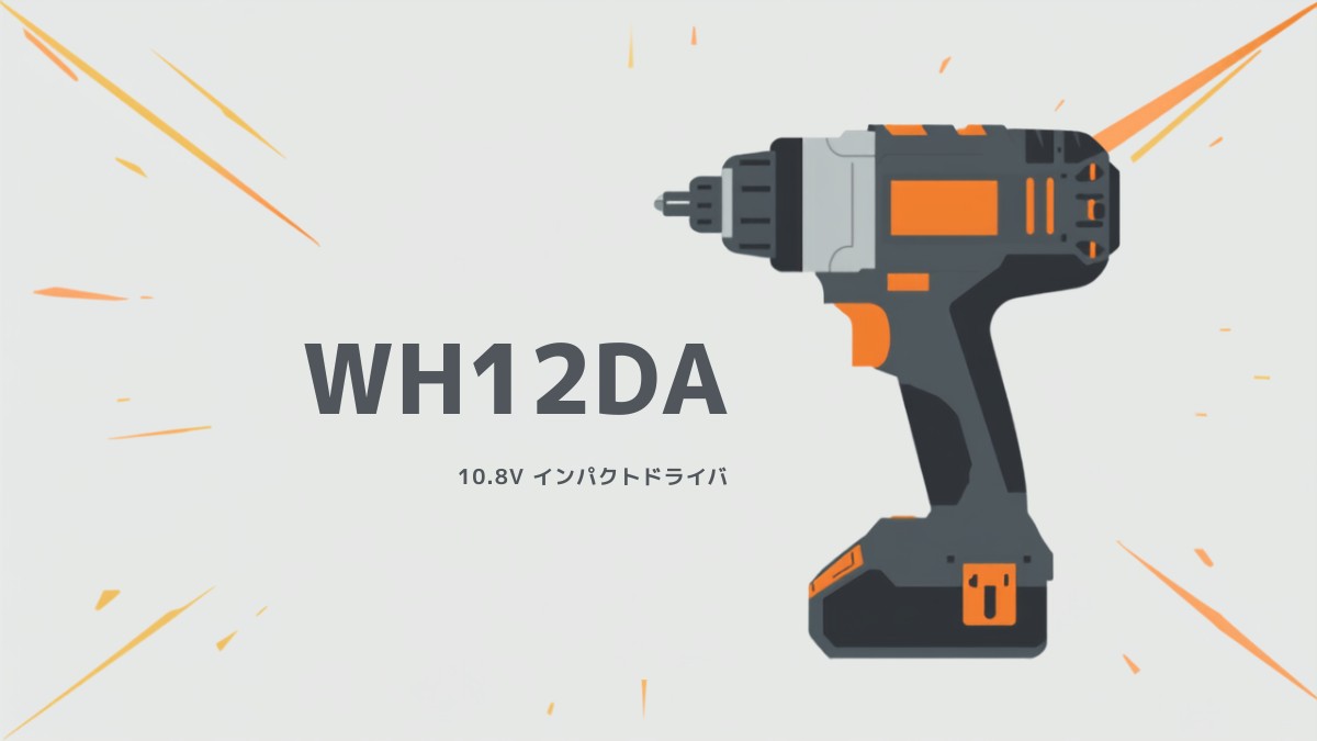 HiKOKI WH12DA 10.8Vコードレスインパクトドライバのイラスト(六角ビットホルダー)