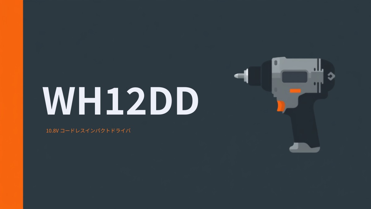 HiKOKI WH12DD 10.8Vコードレスインパクトドライバのイラスト