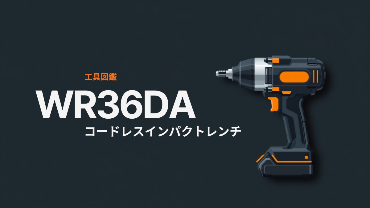 HiKOKI WR36DA コードレスインパクトレンチのイラスト（四角アンビル・バッテリー装着）