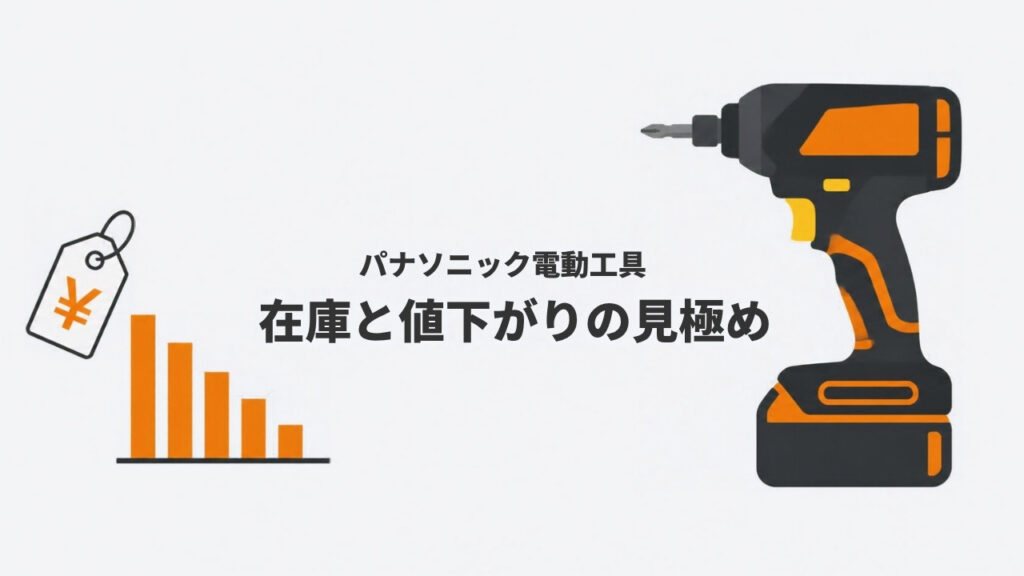 EZ1PD1 パナソニック充電インパクトドライバーのイラストと価格の図